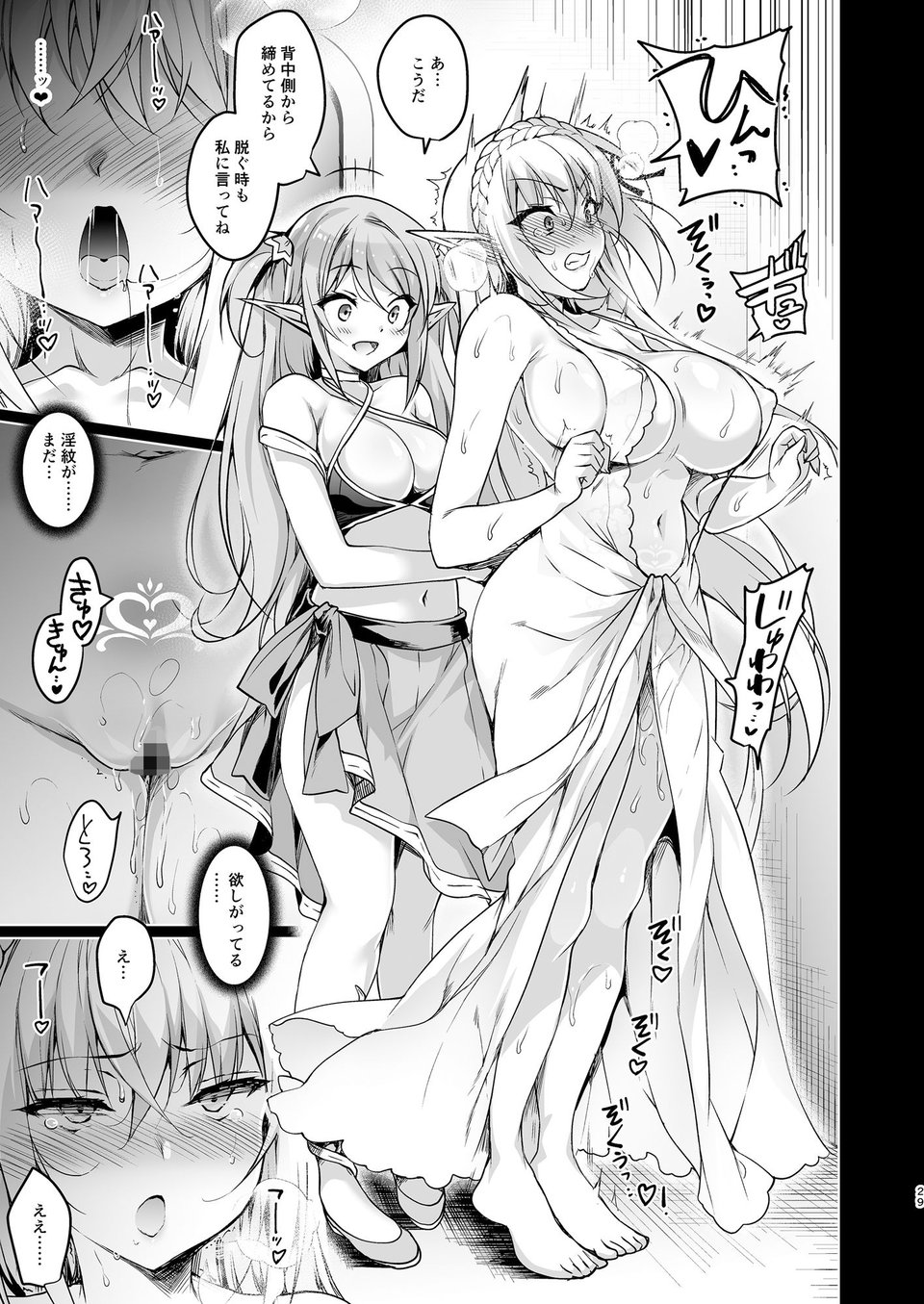 エルフに淫紋を付ける本 LEVEL:3 6 ページ目
