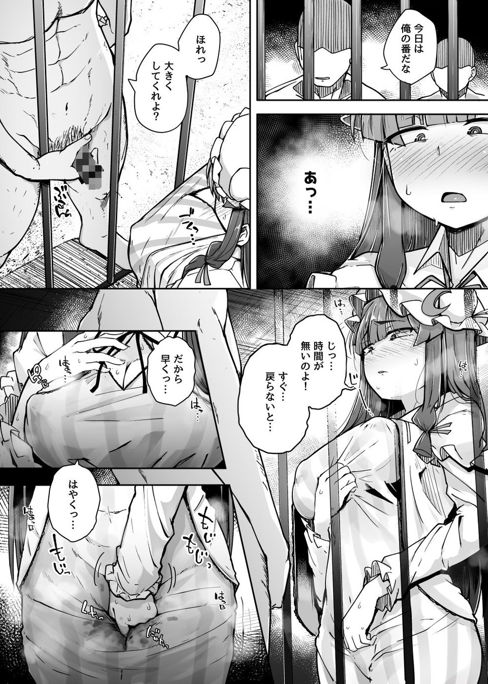 穴とむっつりどすけべだいとしょかん3 3 ページ目