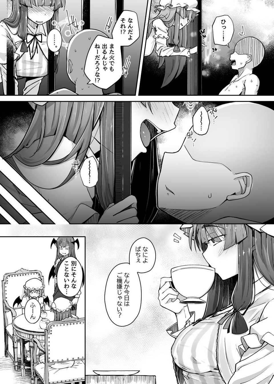 穴とむっつりどすけべだいとしょかん3 8 ページ目