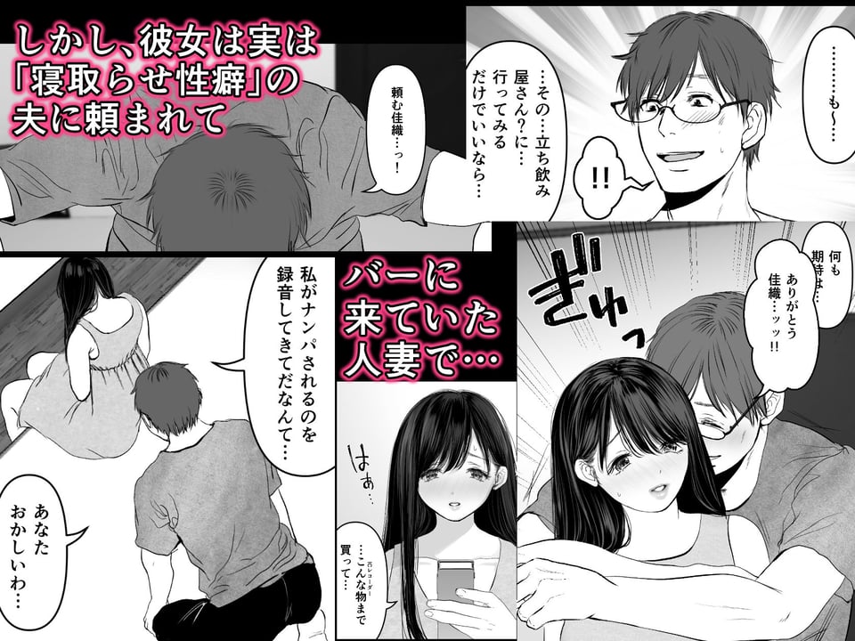 あなたが望むなら2〜ナンパ3Pスク水電マ強●絶頂編〜 4 ページ目