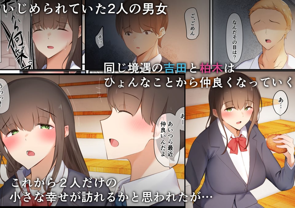 僕らは日陰者 1 ページ目