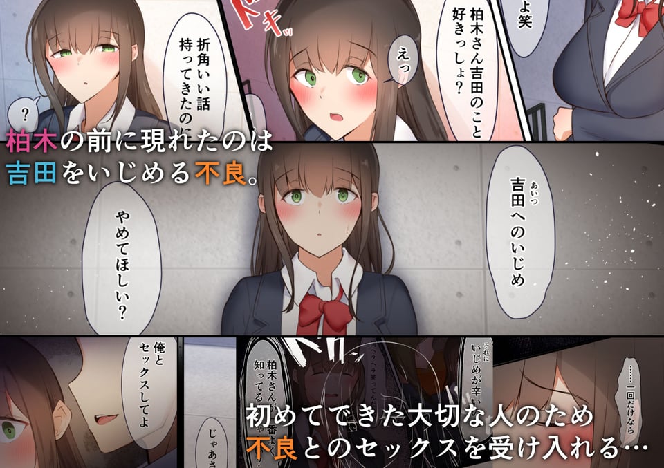 僕らは日陰者 2 ページ目