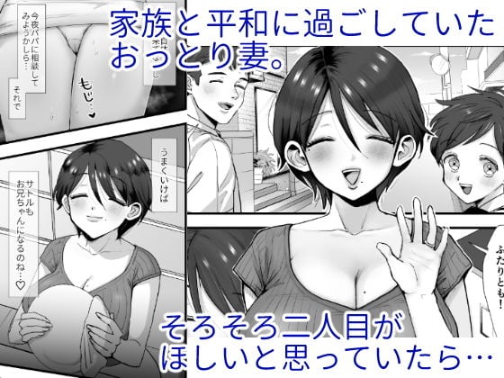 細目おっとり巨乳ママ。 1 ページ目