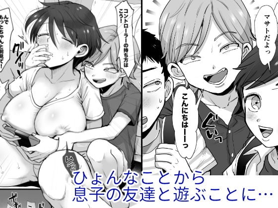 細目おっとり巨乳ママ。 2 ページ目
