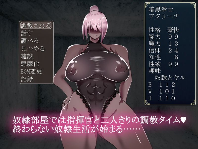 邪神帝国ノ奴●生活 4 ページ目