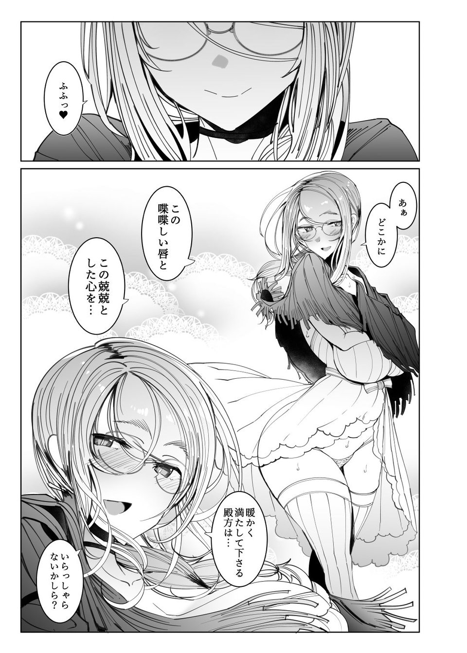 紳士付きメイドのソフィーさん6 1 ページ目