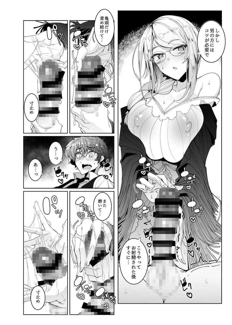 紳士付きメイドのソフィーさん6 5 ページ目