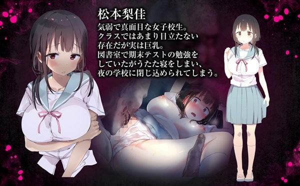 亡霊教師×巨乳生徒 夜の学校で追いつかれたら最後… 5 ページ目