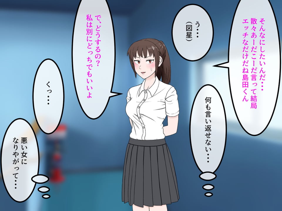 女友達の斎藤さん4 〜女友達ふたりの体を使って好き勝手に性欲処理する修学旅行編〜 4 ページ目