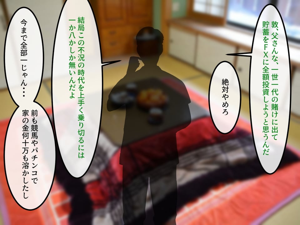 女友達の斎藤さん4 〜女友達ふたりの体を使って好き勝手に性欲処理する修学旅行編〜 9 ページ目