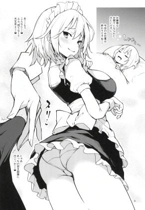 ANMITSU TOUHOU THE AFTER -Vol.1- 1 ページ目