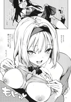 ANMITSU TOUHOU THE AFTER -Vol.1- 4 ページ目
