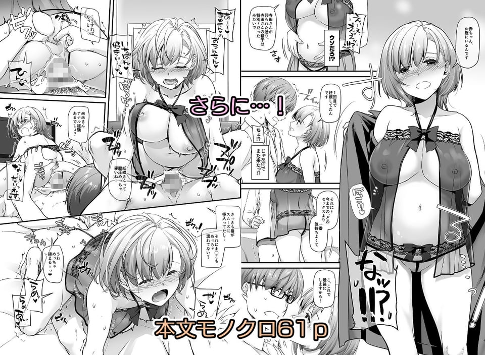 孕ませ屋 5 ページ目