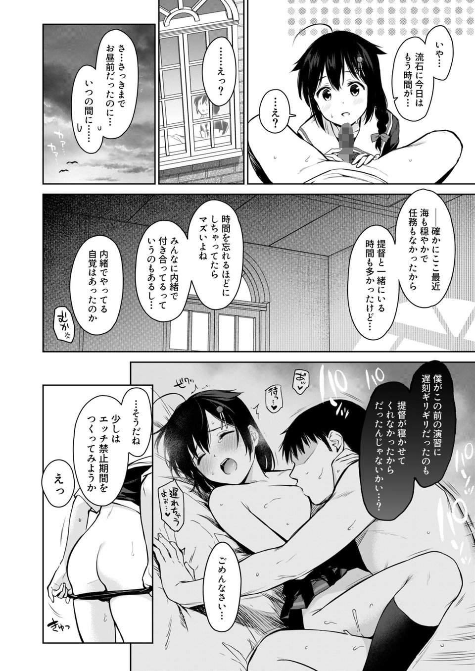 時雨ワンスアウィーク 2 ページ目