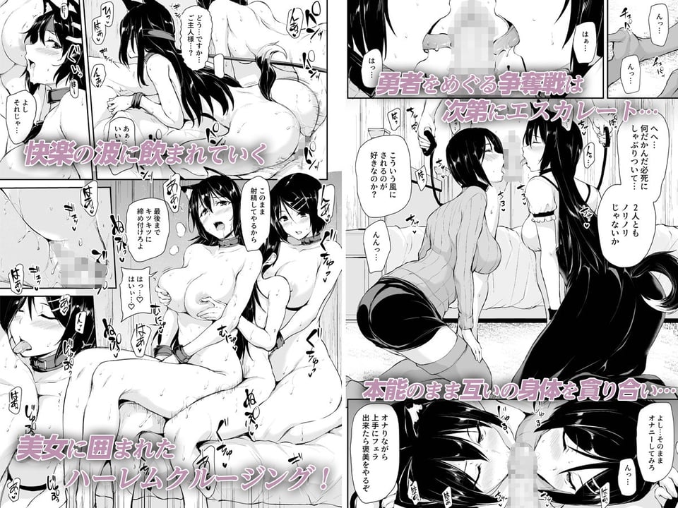 異世界ハーレム物語〜濃密！！淫行クルージング！〜 5 ページ目