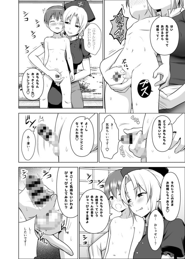 幻想妄想総集編1 2 ページ目