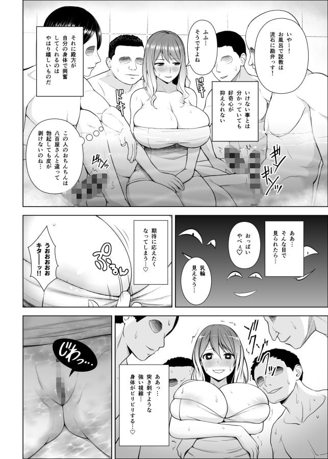 幻想妄想総集編1 4 ページ目
