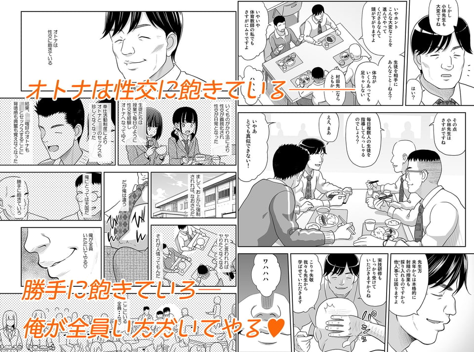 性指導員のお仕事2 なかがよさそうだったので二人まとめてほじくってあげた 2 ページ目