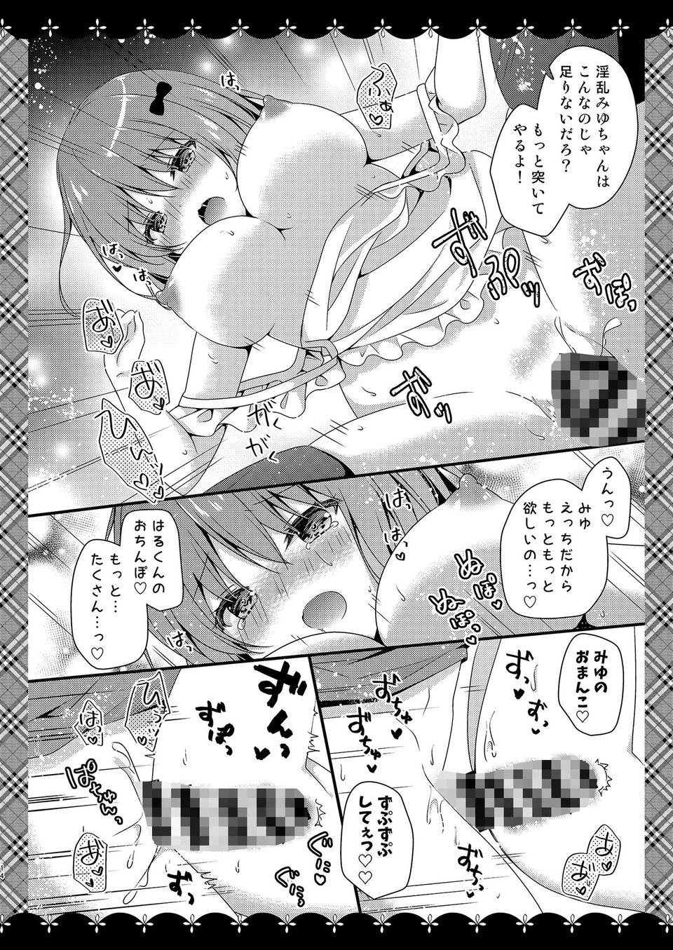 むらさきいろのよるR18まんが総集編 6 ページ目