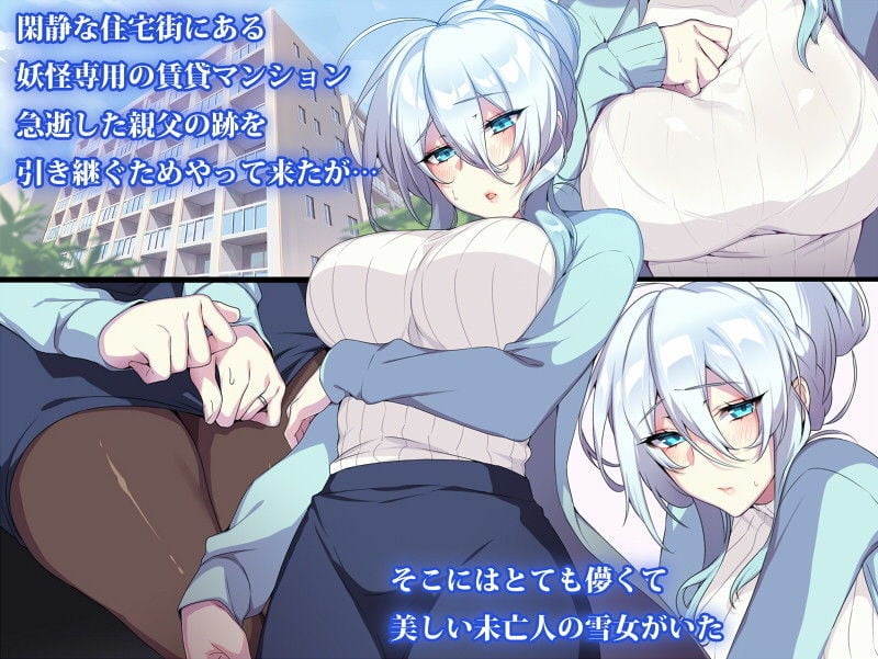 【TVアニメ化】人付き合いが苦手な未亡人の雪女さんと呪いの指輪 1 ページ目