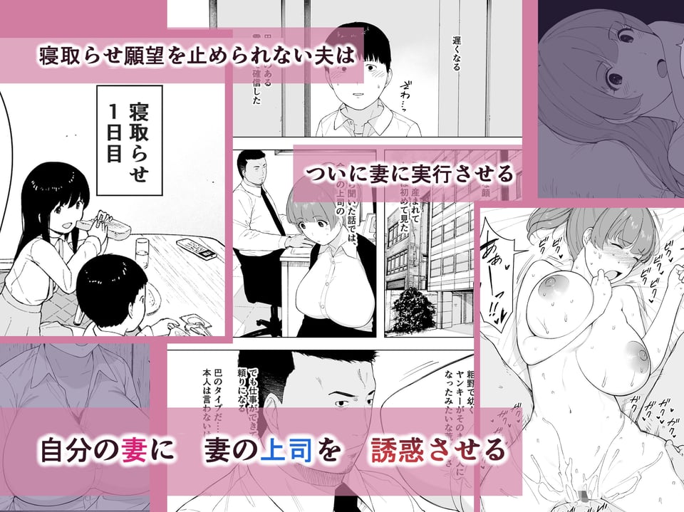 愛妻、同意の上、寝取られ5 〜森口家の母〜 1 ページ目