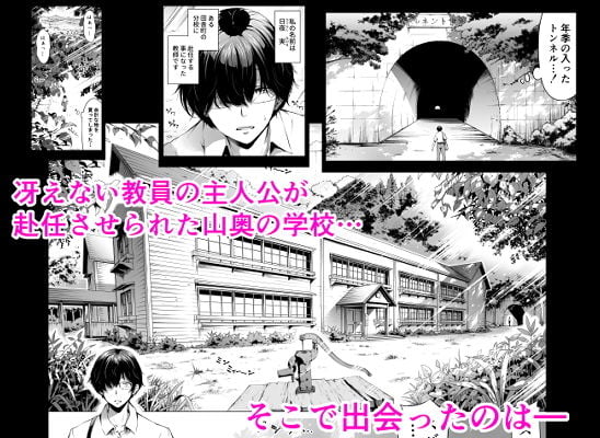 七夏の楽園1〜田舎の学校で美少女ハーレム〜皆で恋人ごっこ編 1 ページ目