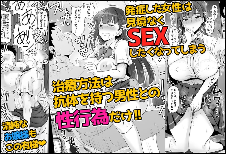 ヒトに発情期がある世界〜A world where humans are in estrus〜 2 ページ目