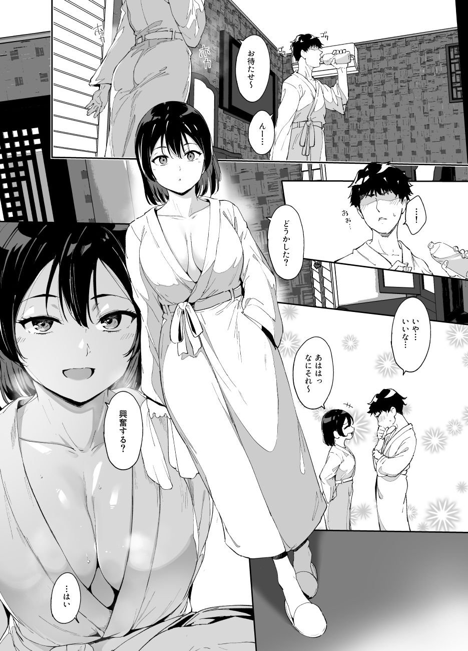休日シリーズ総集編I 1 ページ目
