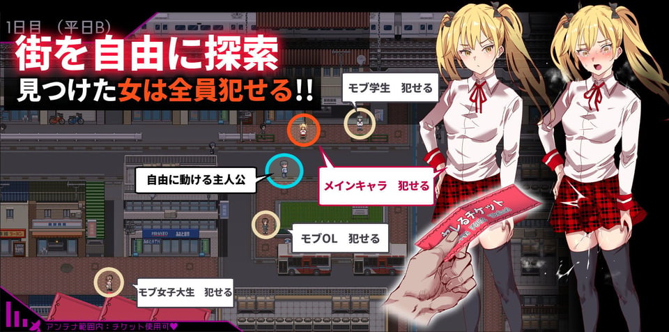 ヤレるチケット-みつけた女が歩く生オナホになった日- 1 ページ目