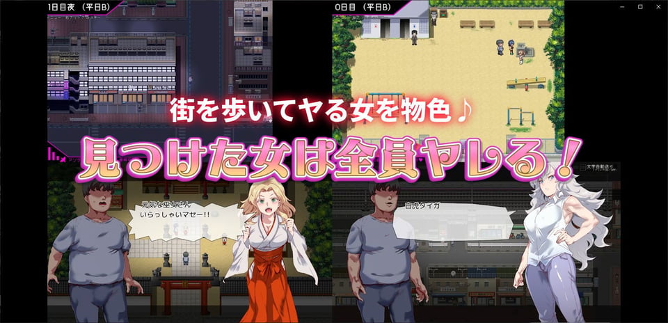 ヤレるチケット-みつけた女が歩く生オナホになった日- 2 ページ目