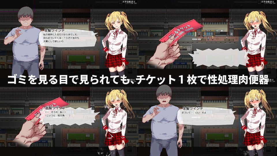 ヤレるチケット-みつけた女が歩く生オナホになった日- 4 ページ目
