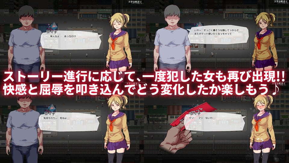 ヤレるチケット-みつけた女が歩く生オナホになった日- 5 ページ目