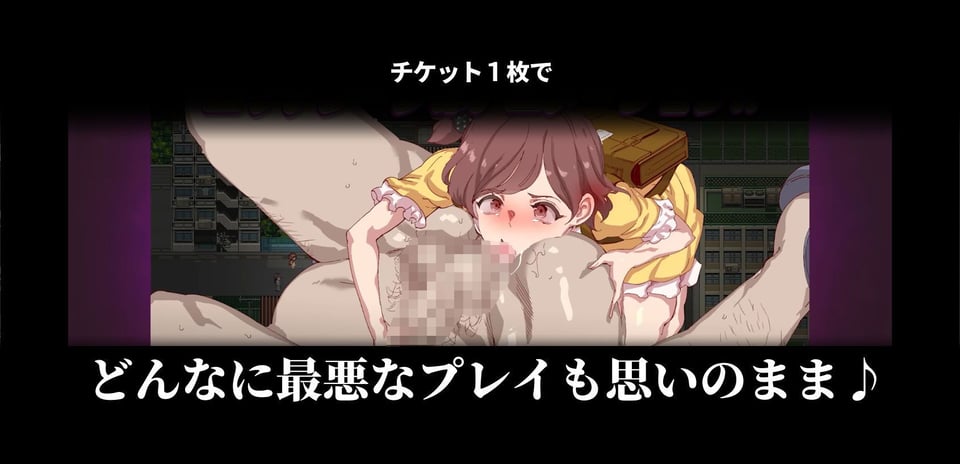 ヤレるチケット-みつけた女が歩く生オナホになった日- 9 ページ目