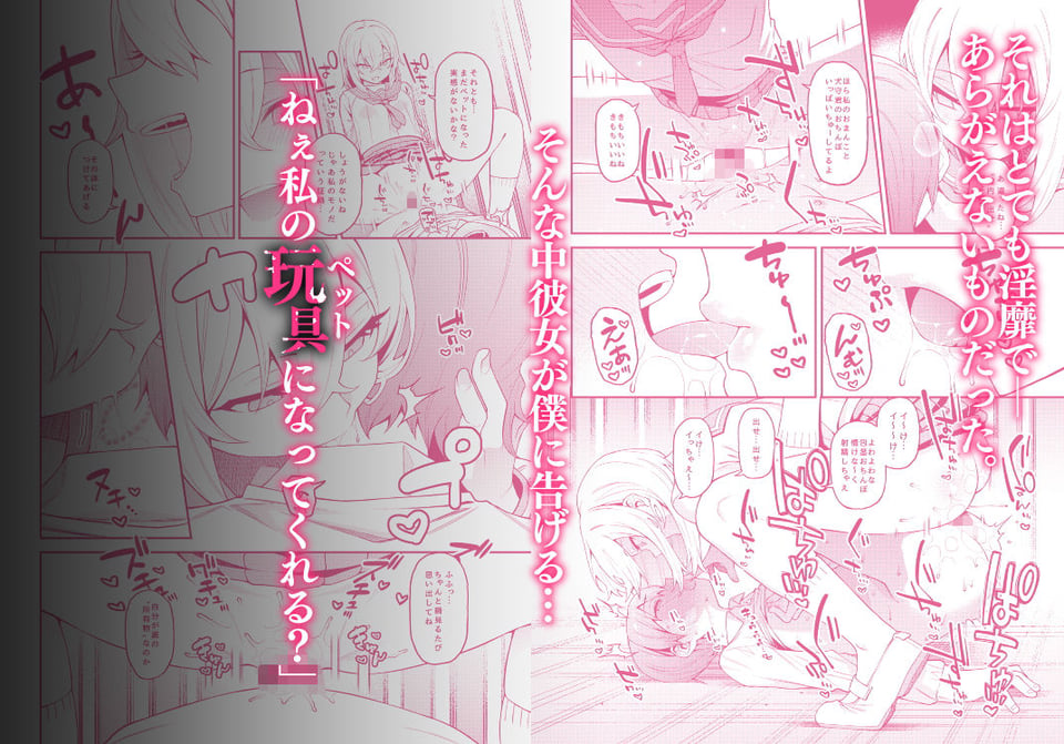 淫靡な悪戯 3 ページ目