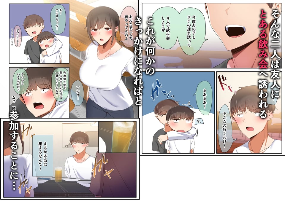 男友達のような俺の幼馴染が、ヤリチンによってメスにさせられる話。 3 ページ目