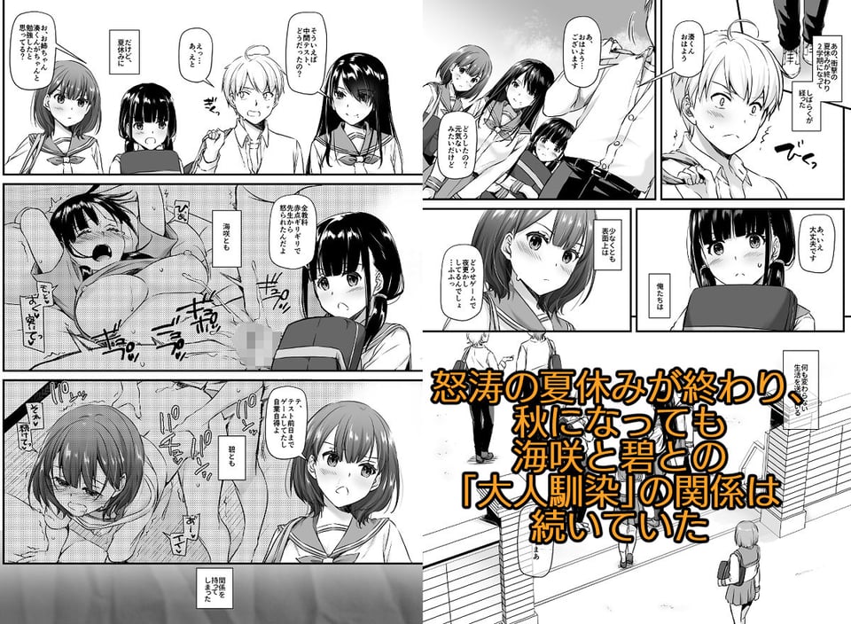 大人馴染4 1 ページ目