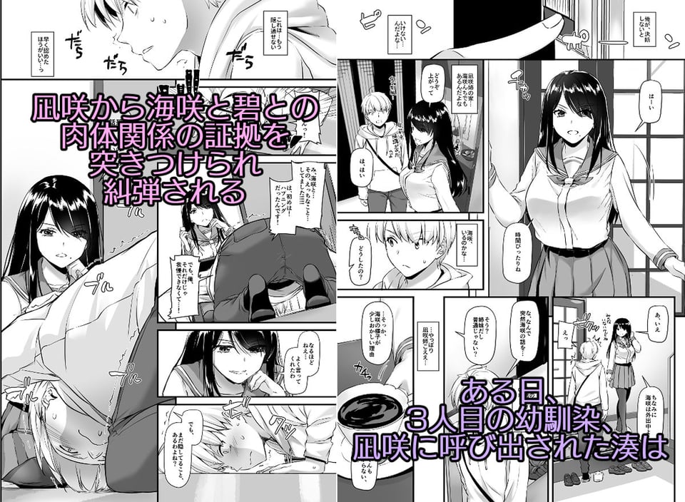大人馴染4 2 ページ目