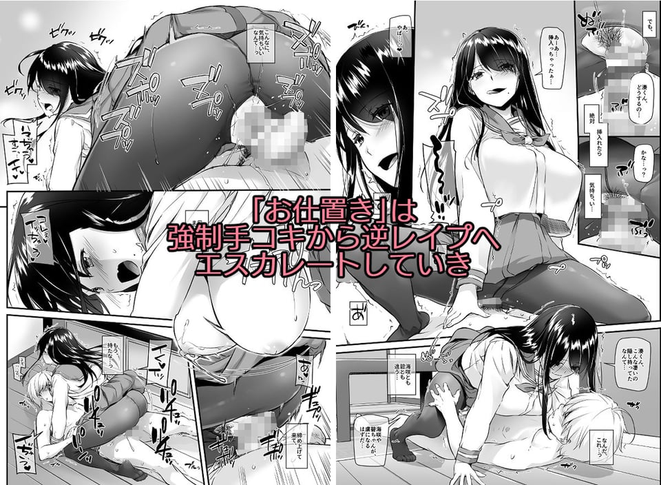 大人馴染4 4 ページ目