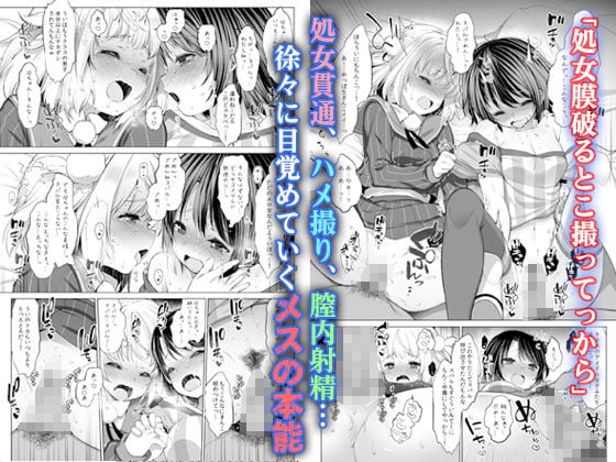 クラスメイトのアイドルVtuberを男子全員のセフレにしてみた 3 ページ目