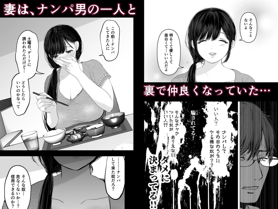 あなたが望むなら3〜妻の痴態覗き見編〜 3 ページ目