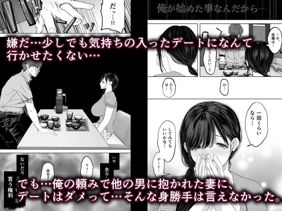 あなたが望むなら3〜妻の痴態覗き見編〜 4 ページ目