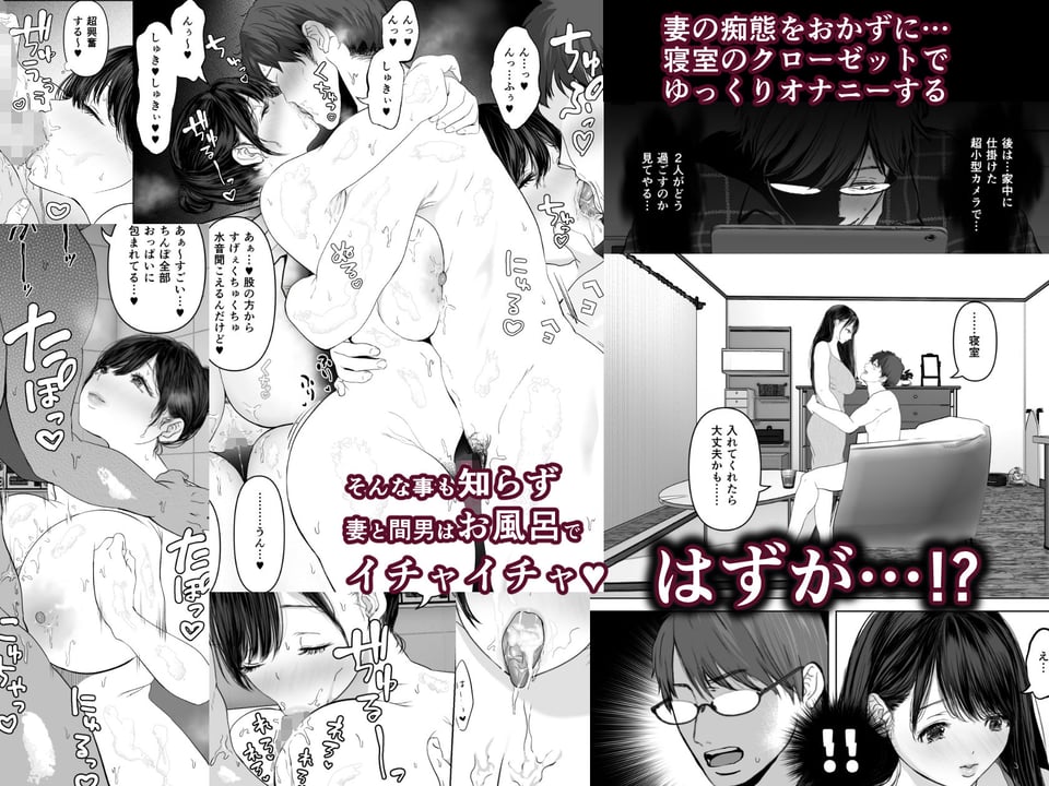 あなたが望むなら3〜妻の痴態覗き見編〜 6 ページ目