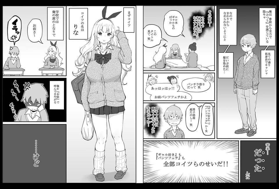 僕にハーレムセフレができた理由 2 ページ目