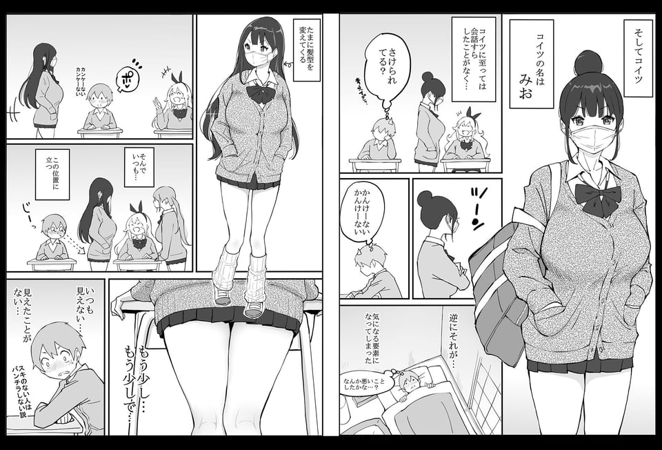僕にハーレムセフレができた理由 5 ページ目