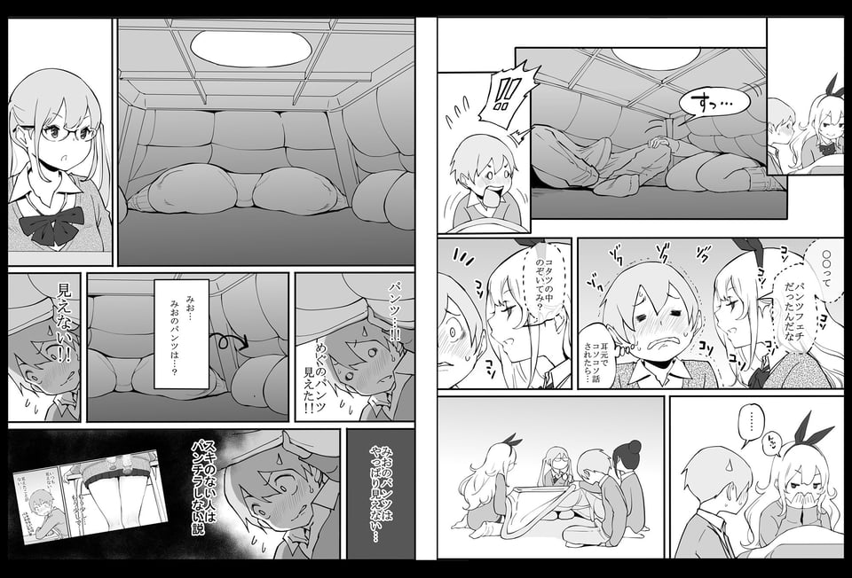 僕にハーレムセフレができた理由 8 ページ目