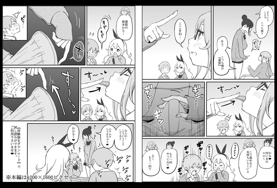 僕にハーレムセフレができた理由 10 ページ目