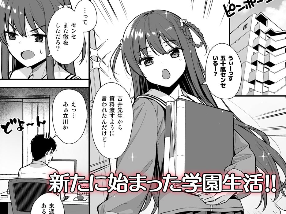 不確かな性春 day03 1 ページ目