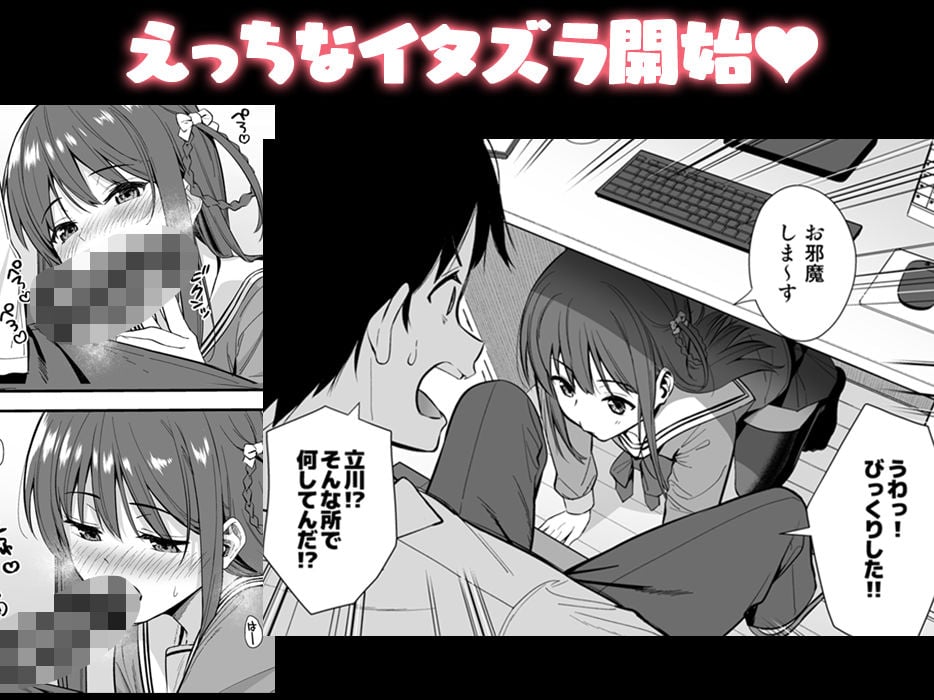 不確かな性春 day03 3 ページ目