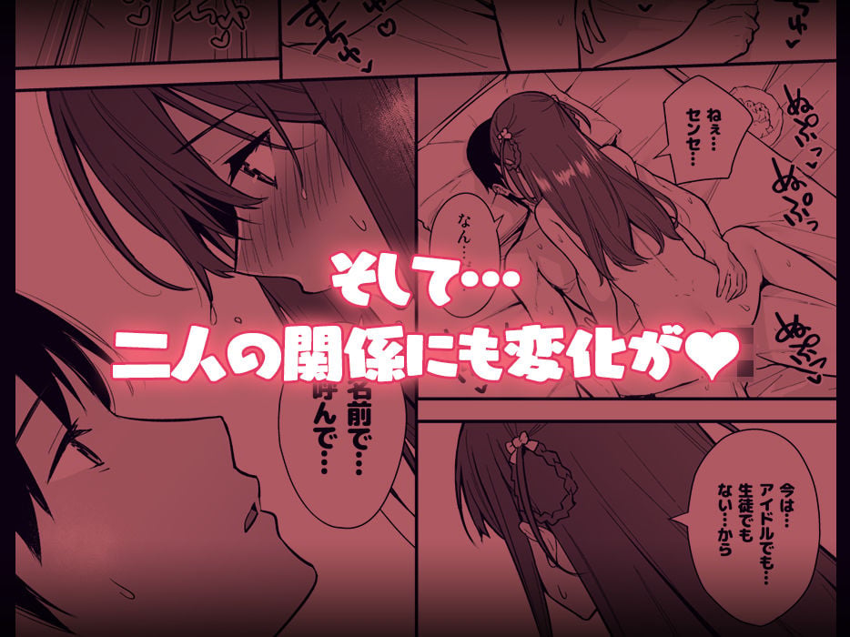不確かな性春 day03 8 ページ目