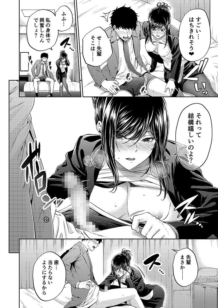 職場の先輩 1 ページ目
